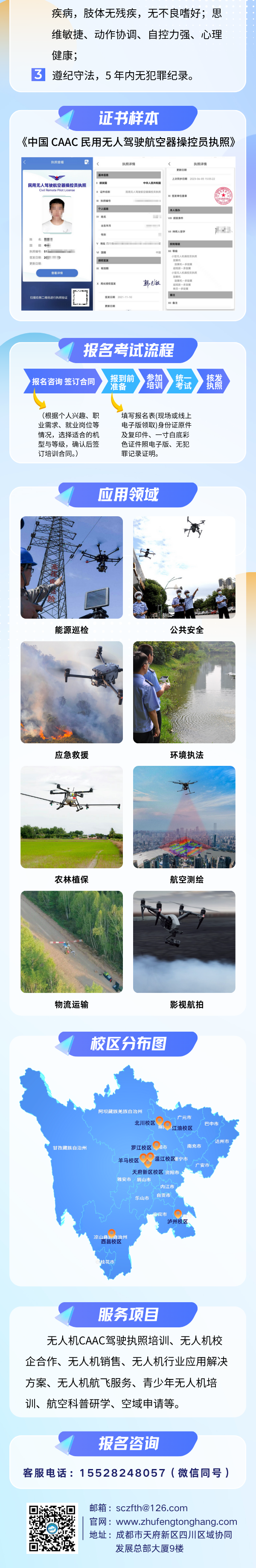 藍紫色3d立體建模玻璃質(zhì)感招聘啟事長圖 (6).png